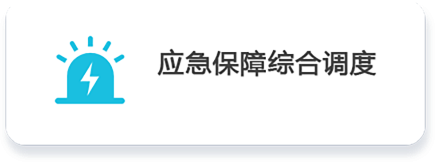 預警.png